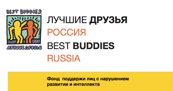 bestbuddies.ru