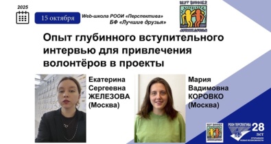 Заставка для - Искусство отказа и приглашения: алгоритм глубинного интервью для вашего проекта