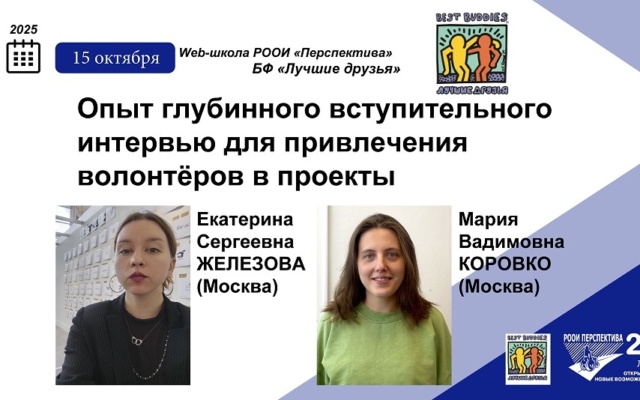 Заставка для - Искусство отказа и приглашения: алгоритм глубинного интервью для вашего проекта