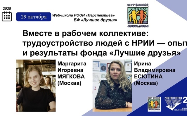 Заставка для - Как люди с ментальными особенностями находят своё место в рабочем коллективе