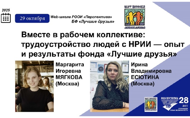 Заставка для - Как люди с ментальными особенностями находят своё место в рабочем коллективе