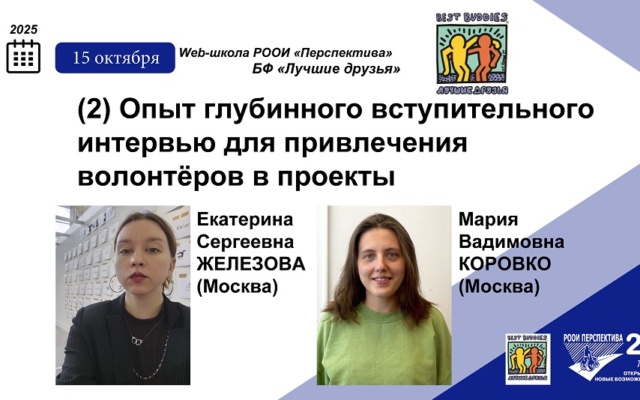Заставка для - Искусство отказа и приглашения: алгоритм глубинного интервью для вашего проекта