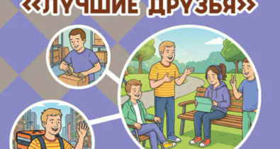 Заставка для - Озон поддержал инклюзию: на маркетплейсе появился благотворительный сертификат «Лучших друзей»